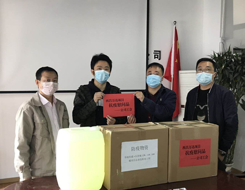 公司領(lǐng)導(dǎo)羅書記調(diào)研白鶴灘水電站會東移民工程、西昌萬達(dá)項(xiàng)目疫情防控和復(fù)工復(fù)產(chǎn)工作
