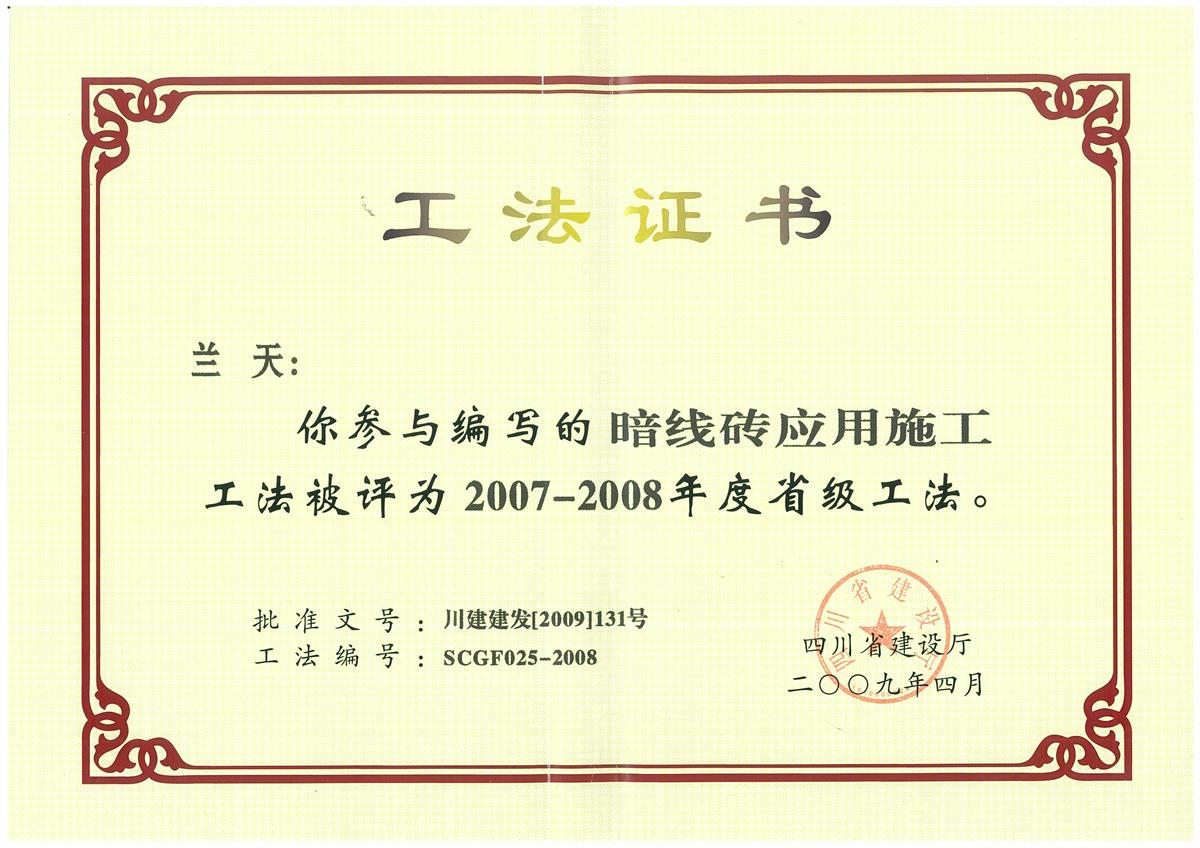 暗線(xiàn)磚應用施工