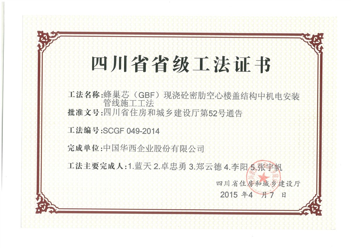 蜂巢芯現澆砼密肋空心樓蓋結構中心安裝管線(xiàn)施工