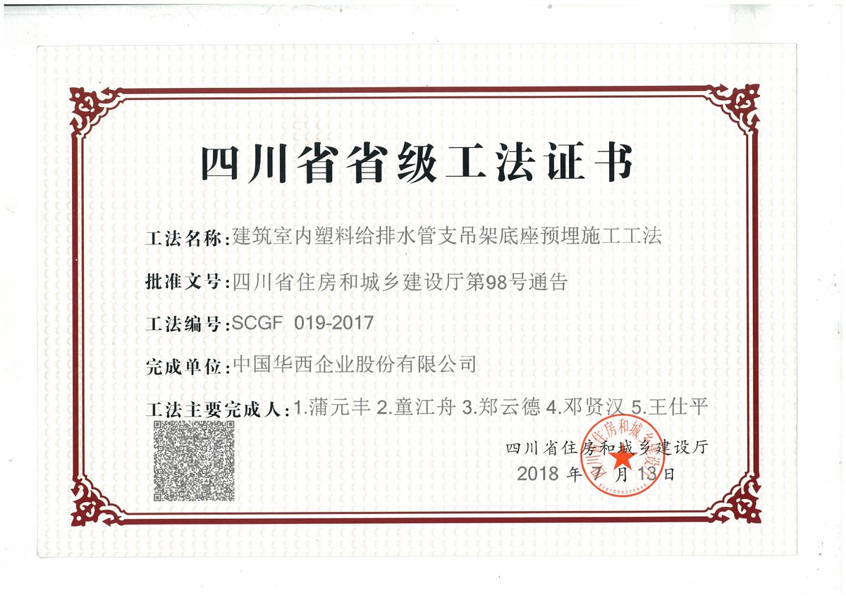 建筑室內塑料給排水管支吊架底座預埋施工