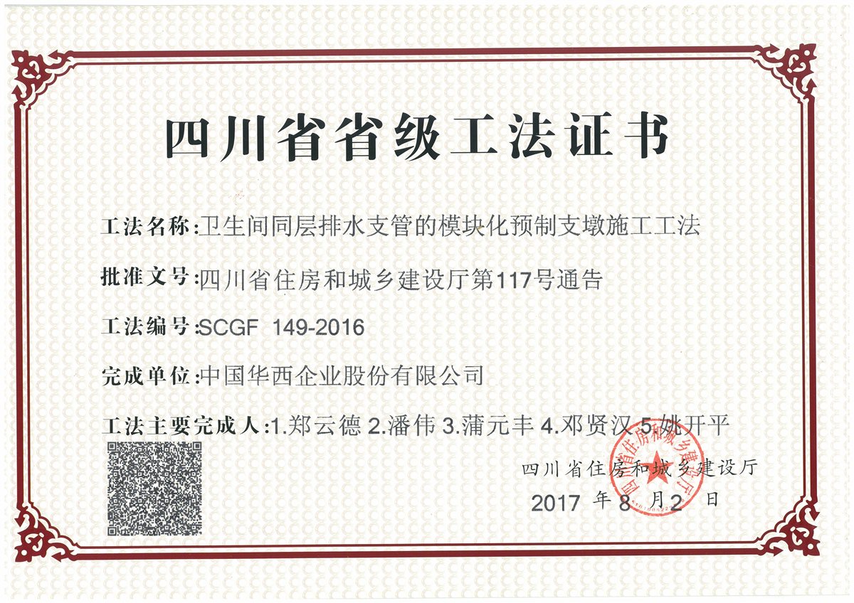 衛生間同層排水支管的模塊化預制支墩施工