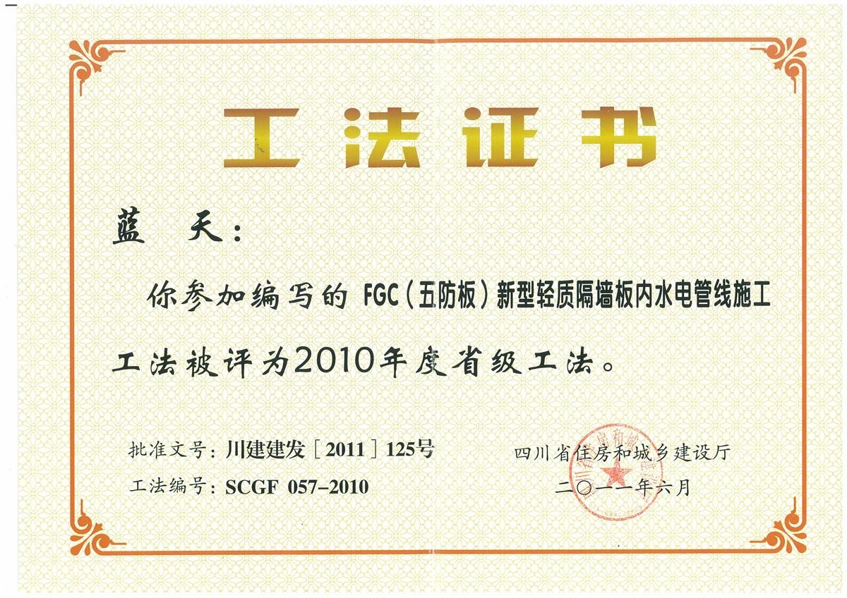 新型輕質(zhì)隔墻板內水電管線(xiàn)施工