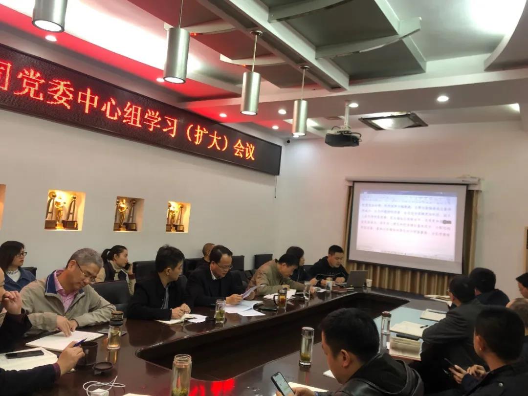 華西安裝公司召開(kāi)黨委中心組學(xué)習（擴大）會(huì )議