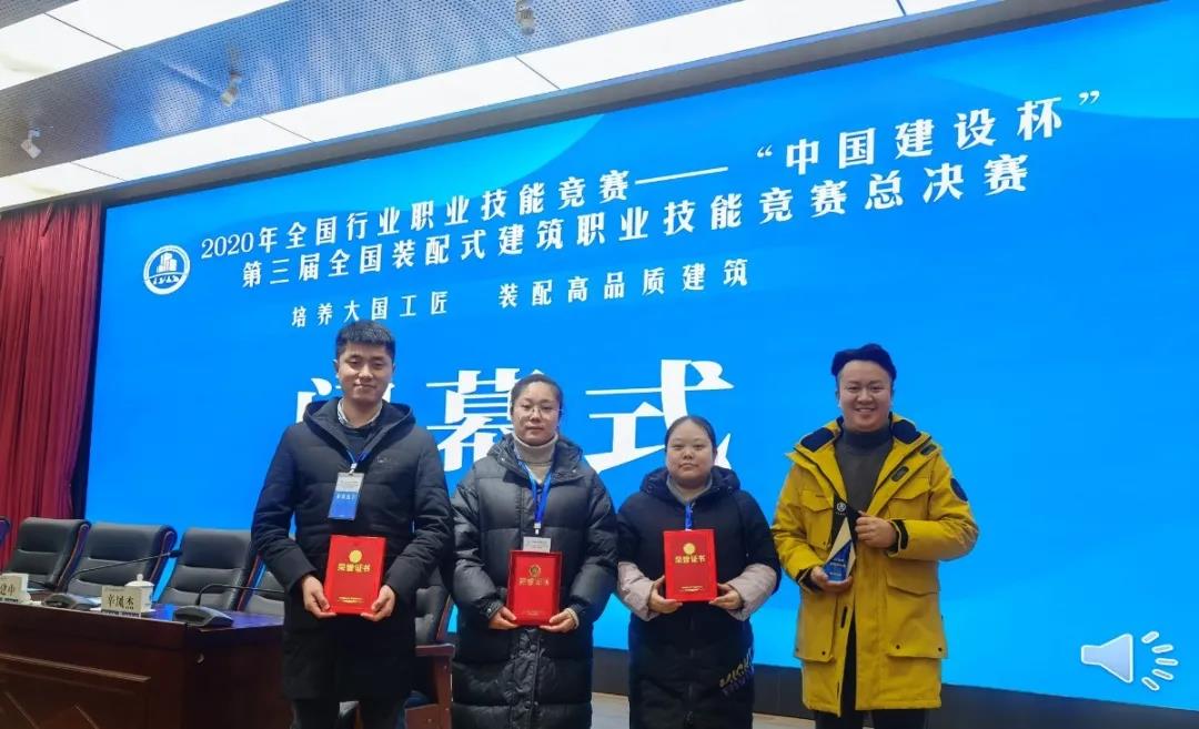 華西安裝公司榮獲中國建設杯第三屆全國裝配式建筑職業(yè)技能競賽團體冠軍