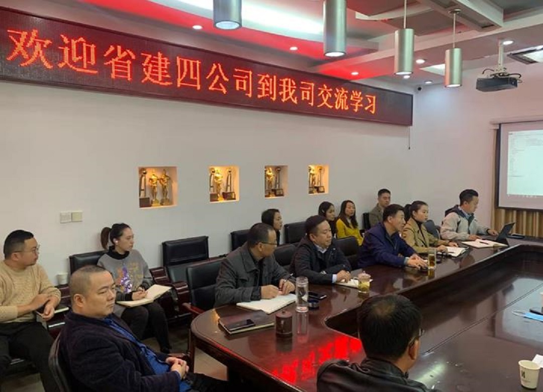 華西安裝公司與省建四公司PKPM信息化工作經(jīng)驗交流會(huì )順利舉辦