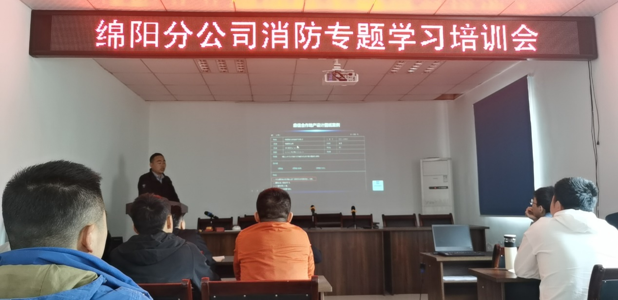加強技術(shù)交流 提高技術(shù)水平—— 綿陽(yáng)分公司組織消防安裝技術(shù)交流會(huì )