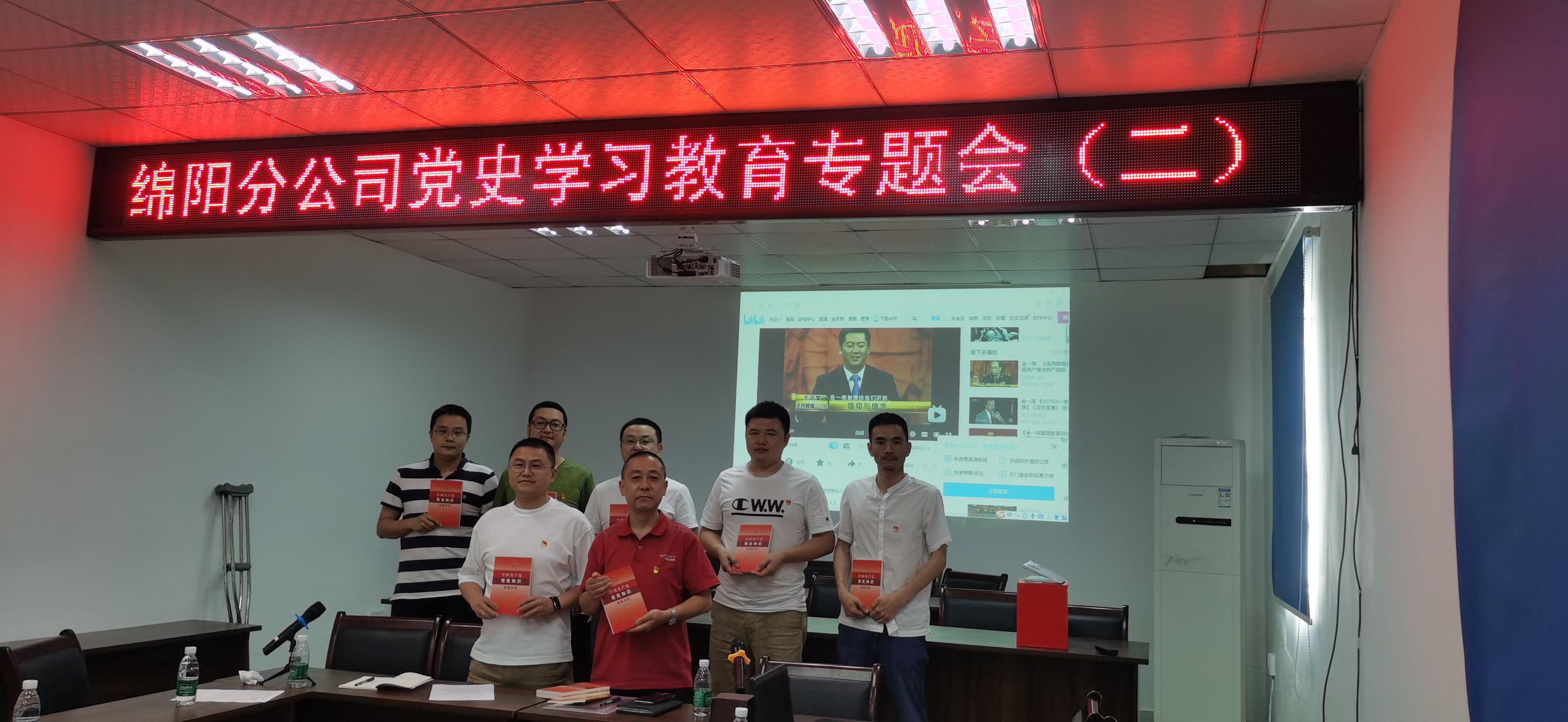 學(xué)史明理、學(xué)史增信、學(xué)史崇德、學(xué)史力行——綿陽(yáng)分公司召開(kāi)黨史學(xué)習教育專(zhuān)題會(huì )議