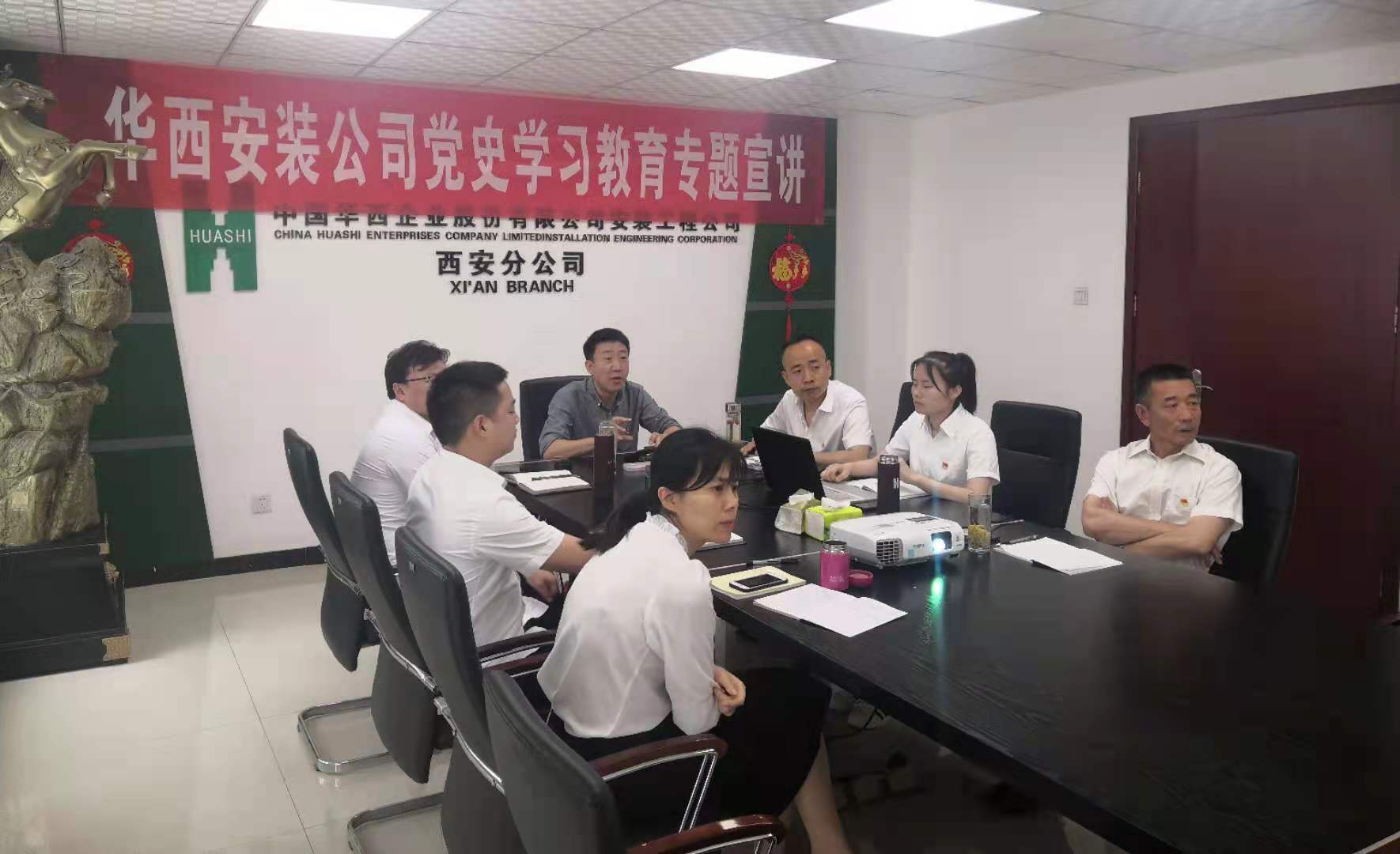 【黨史學(xué)習教育】公司黨委委員、總工程師李宇舟到西安分公司黨支部開(kāi)展黨史學(xué)習教育專(zhuān)題宣講