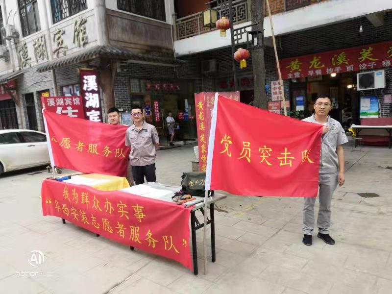 【黨史學(xué)習教育】水龍頭不漏水了，用電更安全了 ——公司復地天府灣二期項目部“黨員突擊隊”在行動(dòng)
