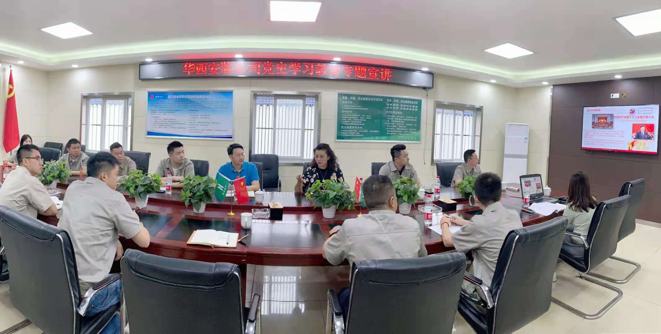 【黨史學(xué)習教育】公司黨委委員、紀委書(shū)記付曉到直屬項目第五黨支部開(kāi)展黨史學(xué)習教育專(zhuān)題宣講