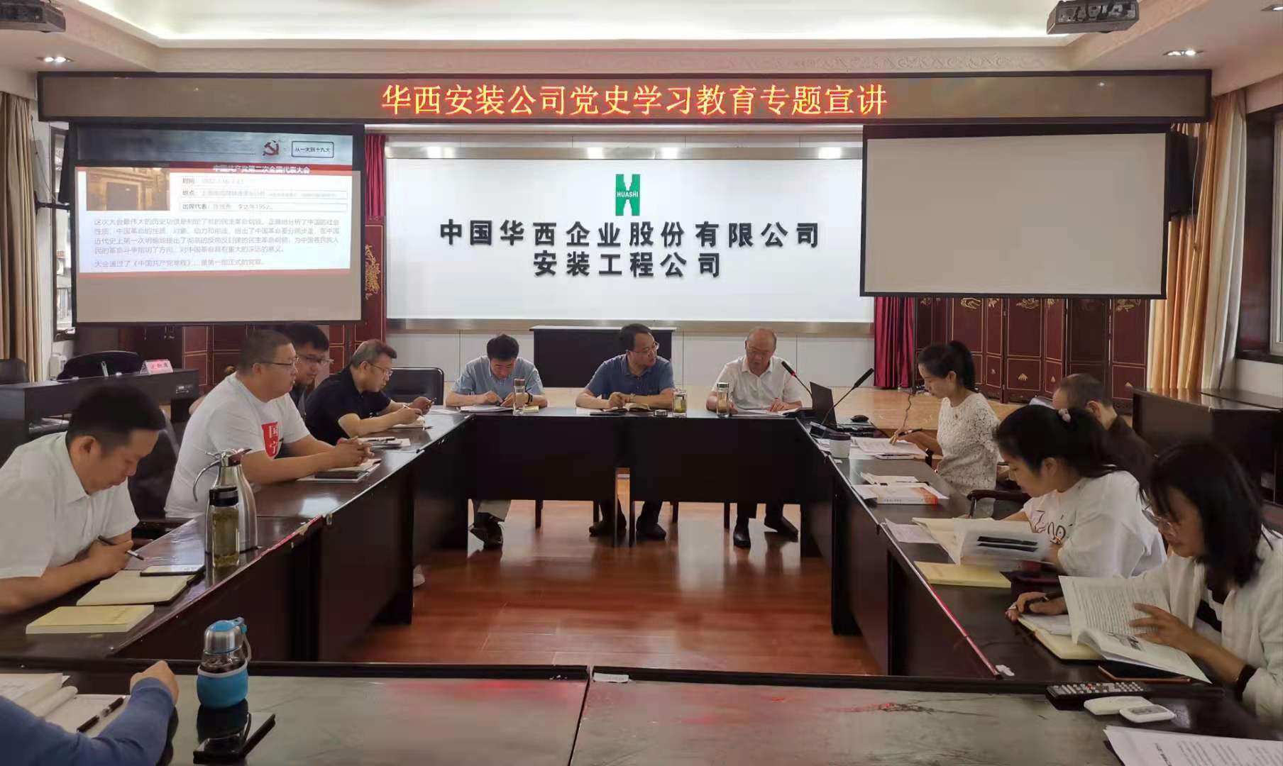 【黨史學(xué)習教育】公司財務(wù)總監葉興坤到本部第二黨支部、直屬項目第二黨支部開(kāi)展黨史學(xué)習教育專(zhuān)題宣講