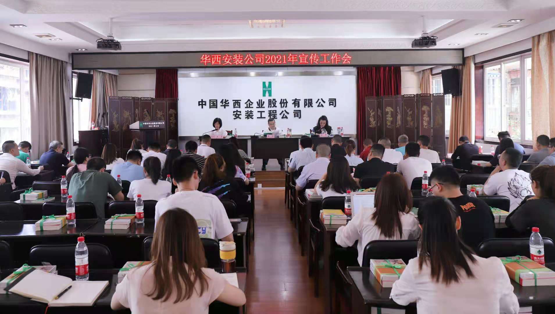 以聲明志提升軟實(shí)力 以文鑄心塑造新形象 ——華西安裝公司召開(kāi)2021年宣傳工作會(huì )