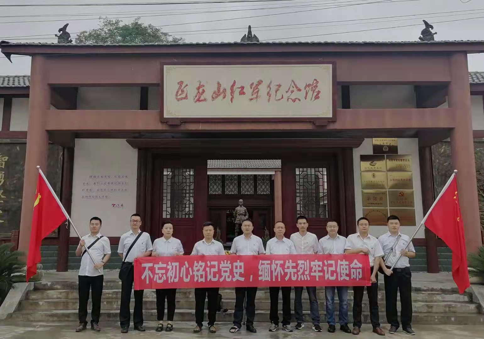 【黨史學(xué)習教育】不忘初心銘記黨史 緬懷先烈牢記使命——綿陽(yáng)分公司黨支部開(kāi)展黨史學(xué)習教育主題黨日活動(dòng)