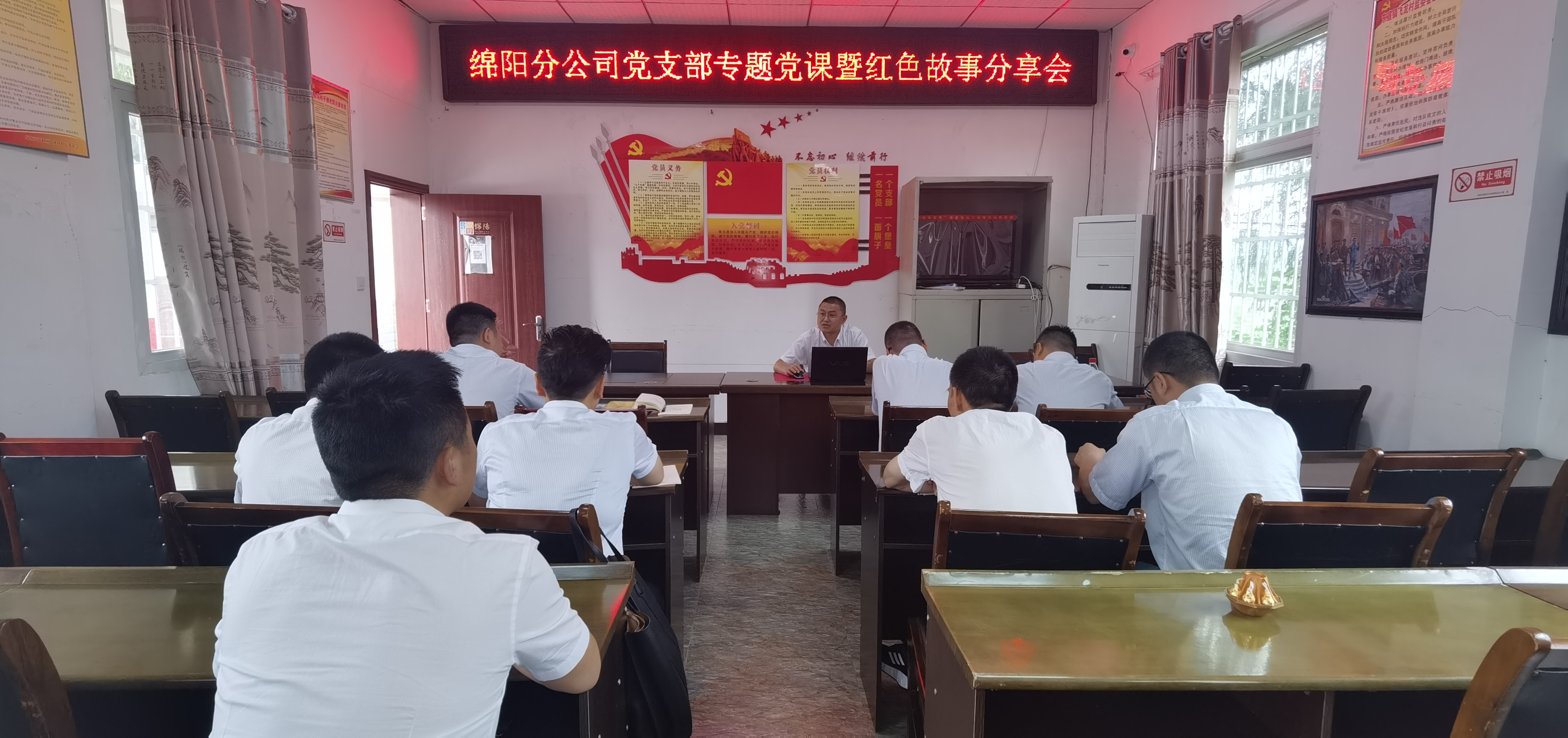 【黨史學(xué)習教育】追憶紅色歷史   分享紅色故事——綿陽(yáng)分公司黨支部舉辦主題黨課暨紅色故事分享會(huì )