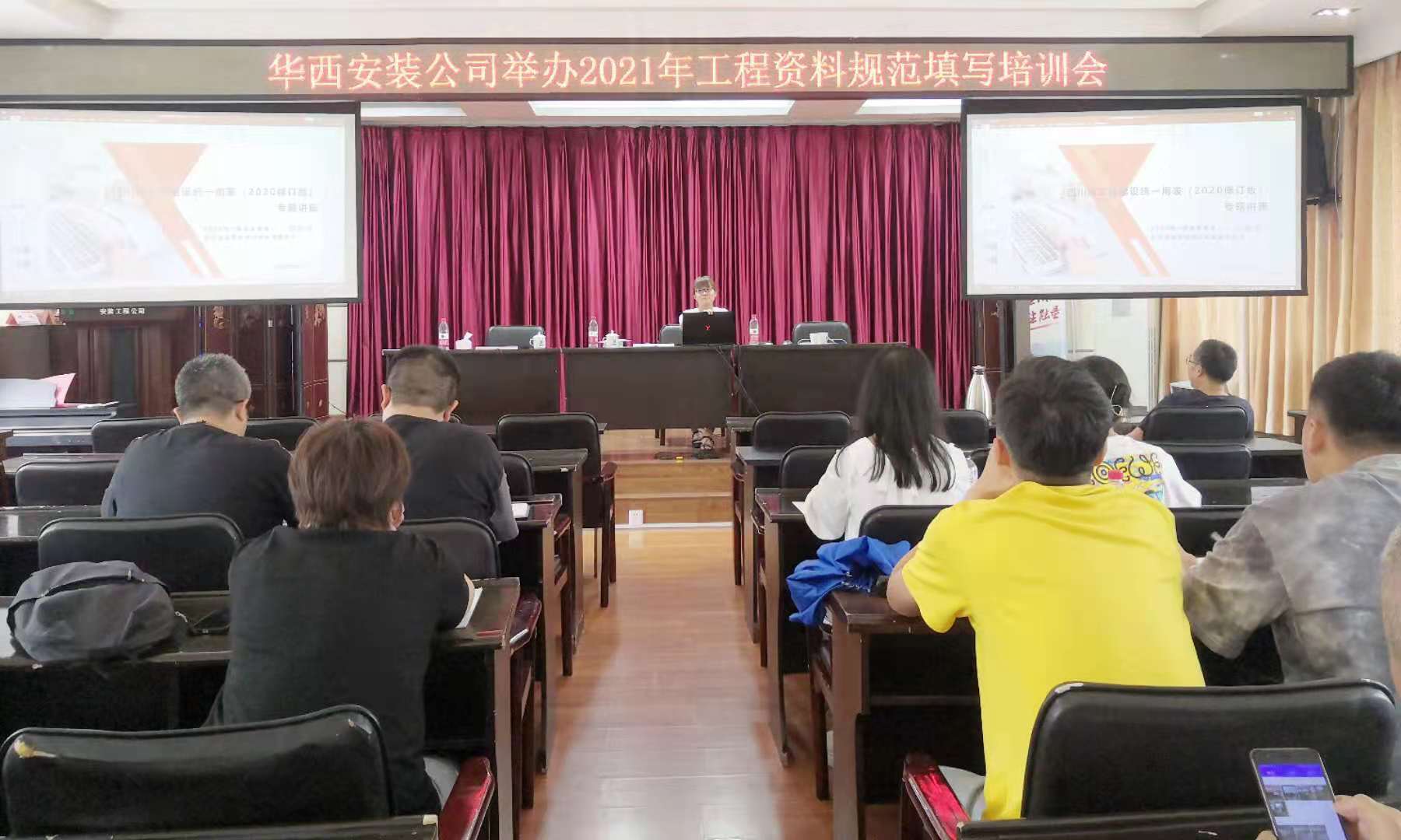 華西安裝2021年工程管理培訓會(huì )順利開(kāi)展
