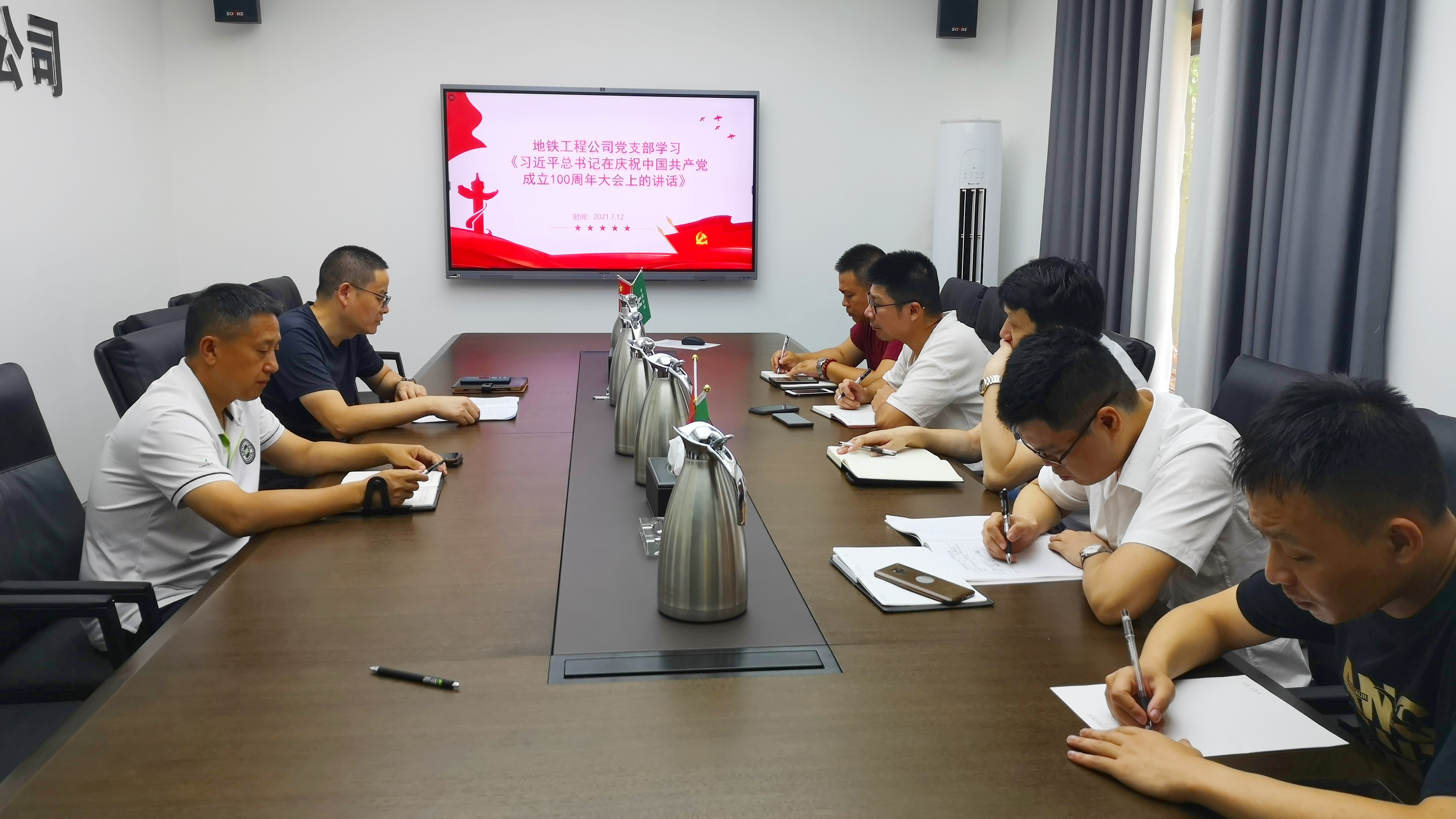 地鐵工程公司黨支部組織學(xué)習習近平總書(shū)記在慶祝中國共產(chǎn)黨成立100周年大會(huì )上的講話(huà)