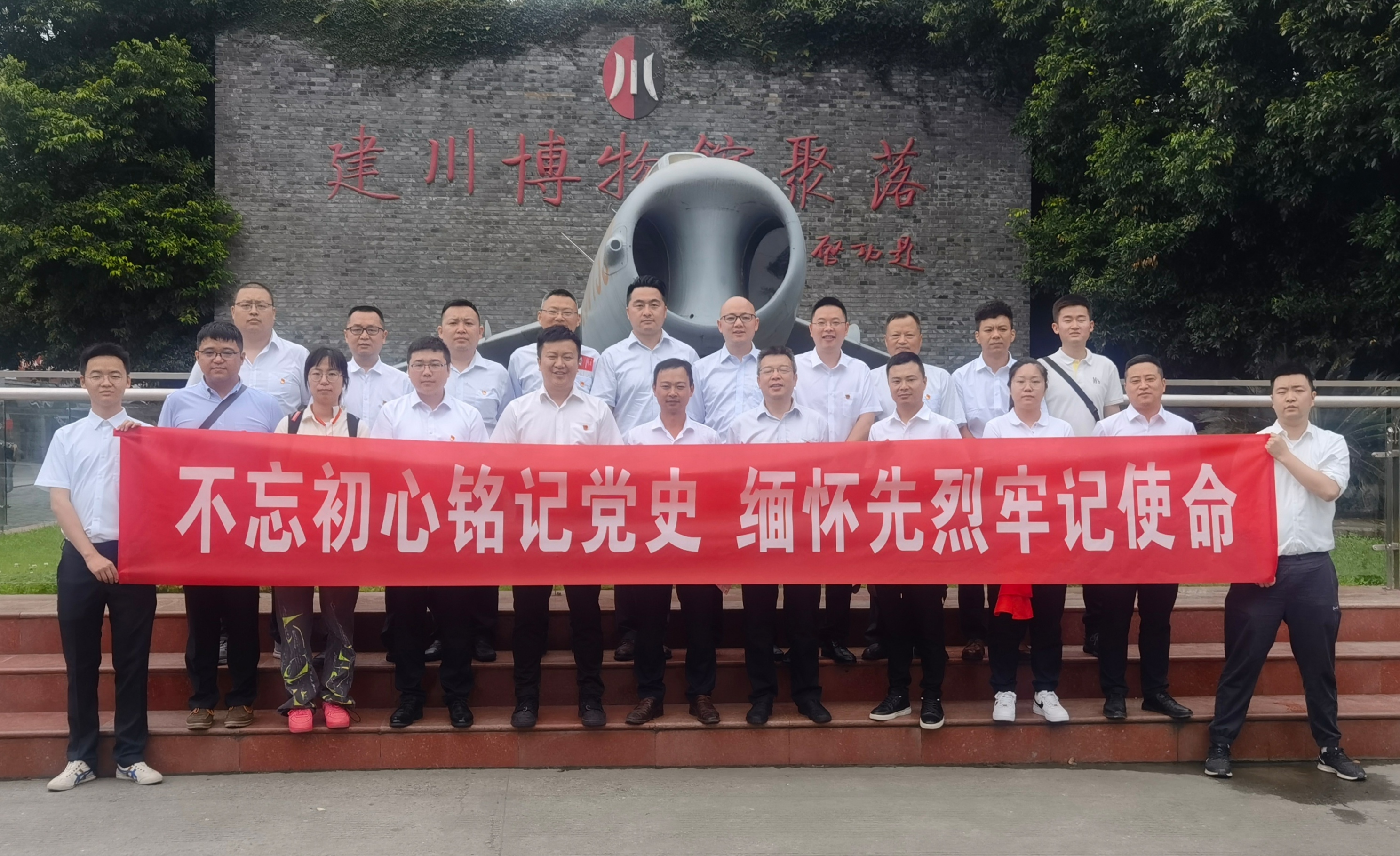 不忘初心銘記黨史 緬懷先烈牢記使命——公司建筑智能化事業(yè)部黨支部、直屬項目第二、三、五黨支部聯(lián)合開(kāi)展主題黨日活動(dòng)