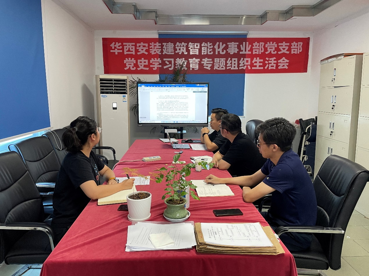 華西安裝公司建筑智能化事業(yè)部黨支部召開(kāi)支部黨員大會(huì )