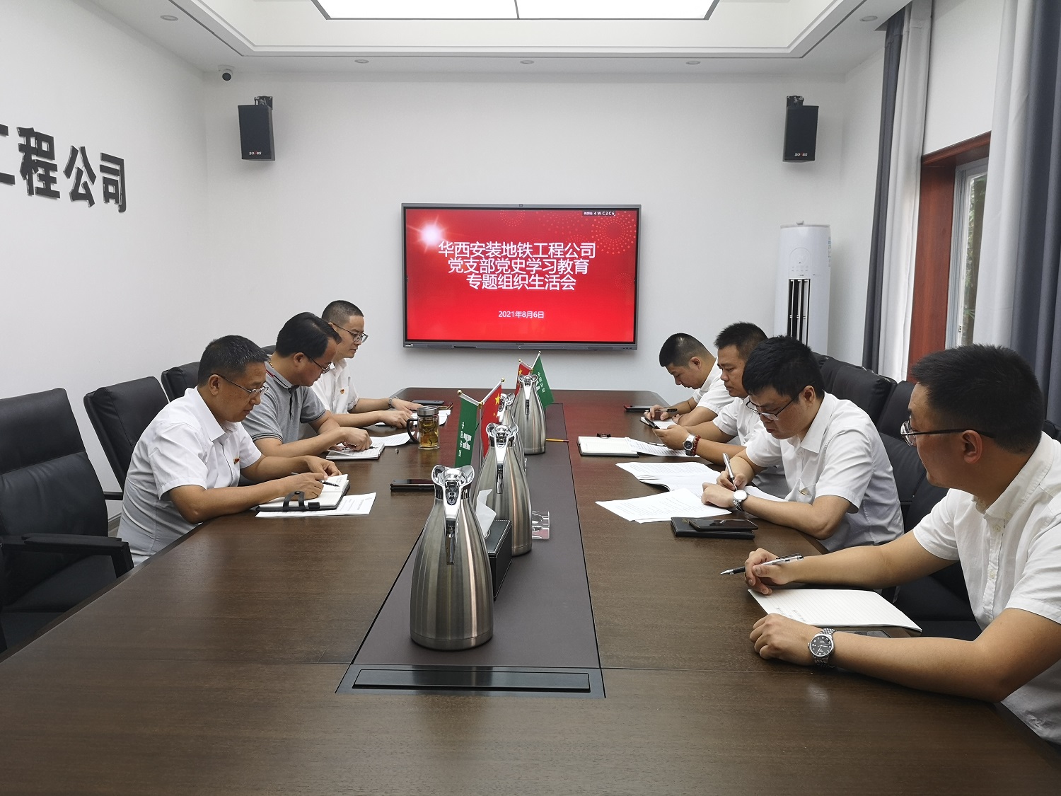 地鐵工程公司黨支部召開(kāi)黨史學(xué)習教育專(zhuān)題組織生活會(huì )