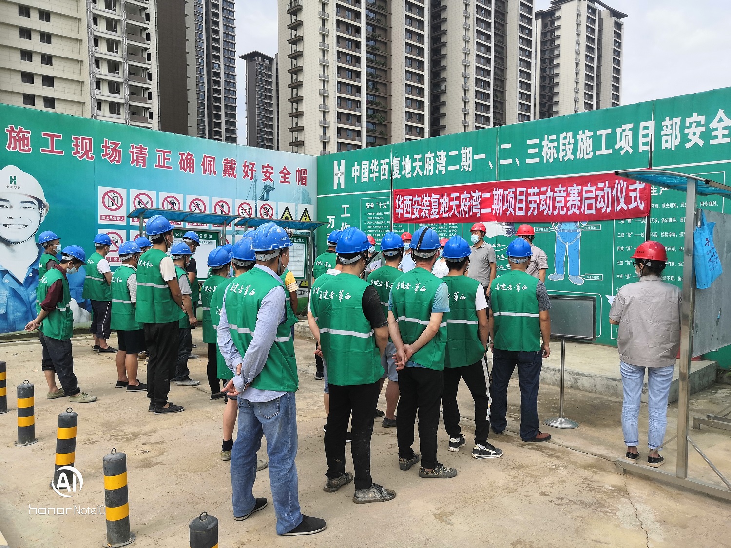 賽技能 促工期 決戰“9?30” ——復地天府灣二期項目開(kāi)展勞動(dòng)競賽