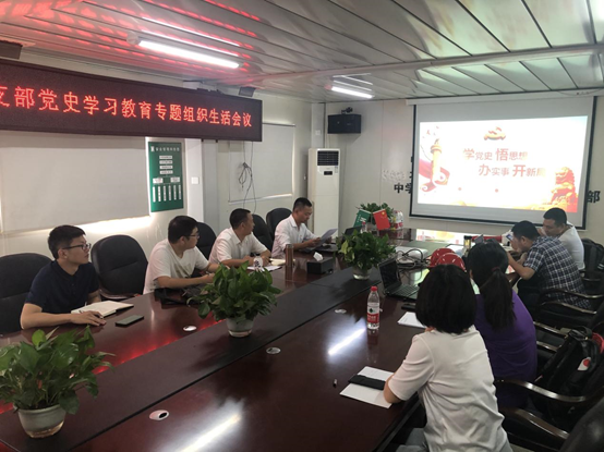 直屬項目第三黨支部召開(kāi)黨史學(xué)習教育專(zhuān)題組織生活會(huì )