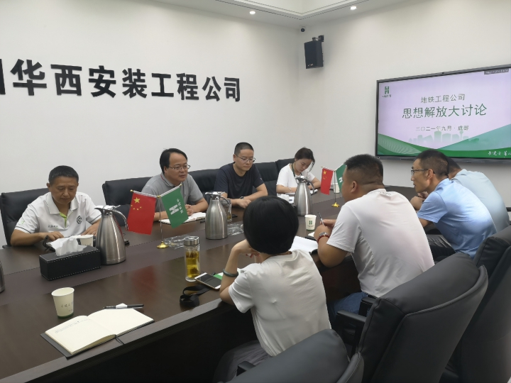 以思想“破冰” 引領(lǐng)行動(dòng)“突圍” ——公司黨委委員、總經(jīng)理徐文忠深入基層參與思想解放大討論