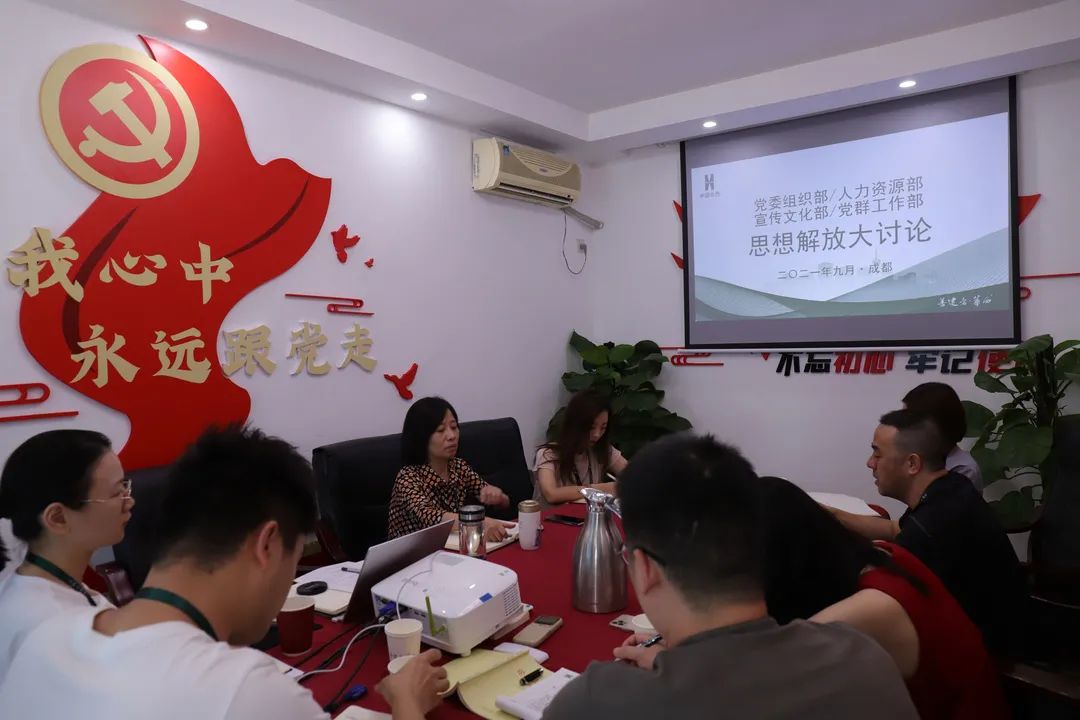 破思想之困 解發(fā)展之難 走創(chuàng  )新之路——公司黨委副書(shū)記、工會(huì )主席曾蓮參加本部職能部門(mén)思想解放大討論