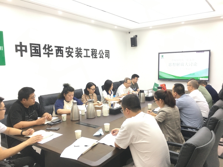 公司黨委副書(shū)記、工會(huì )主席曾蓮參加直屬項目第一黨支部思想解放大討論