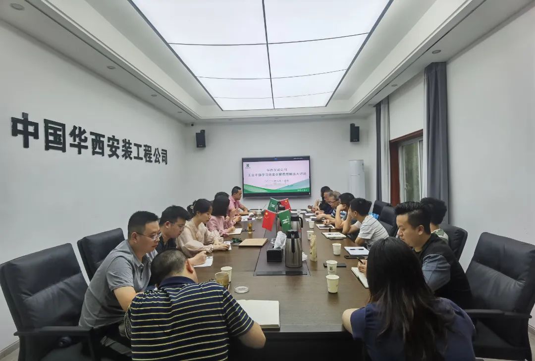 公司工會(huì )召開(kāi)工會(huì )干部學(xué)習交流會(huì )暨思想解放大討論
