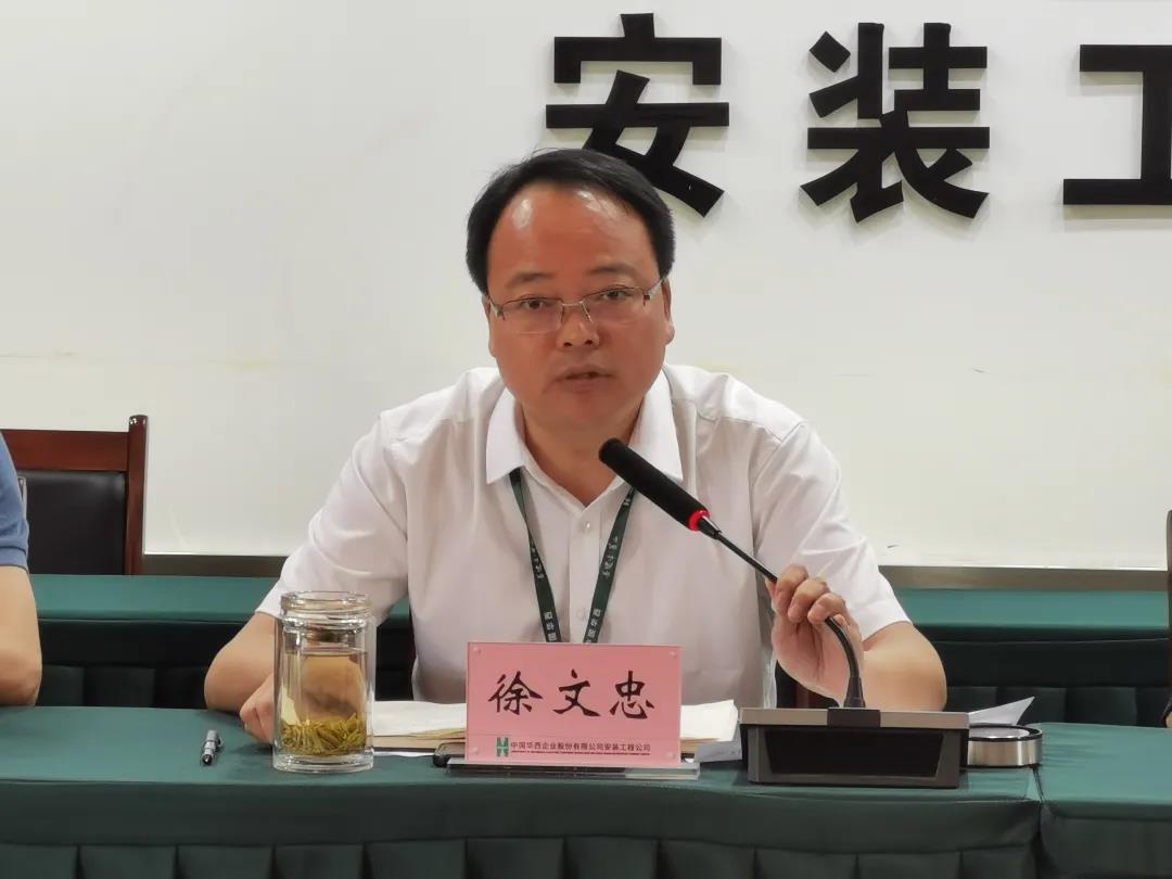 公司召開(kāi)竣工未結算項目及資金管理工作推進(jìn)會(huì )