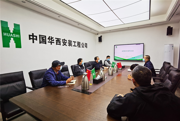 立即激活應急狀態(tài)——華西安裝在行動(dòng)！