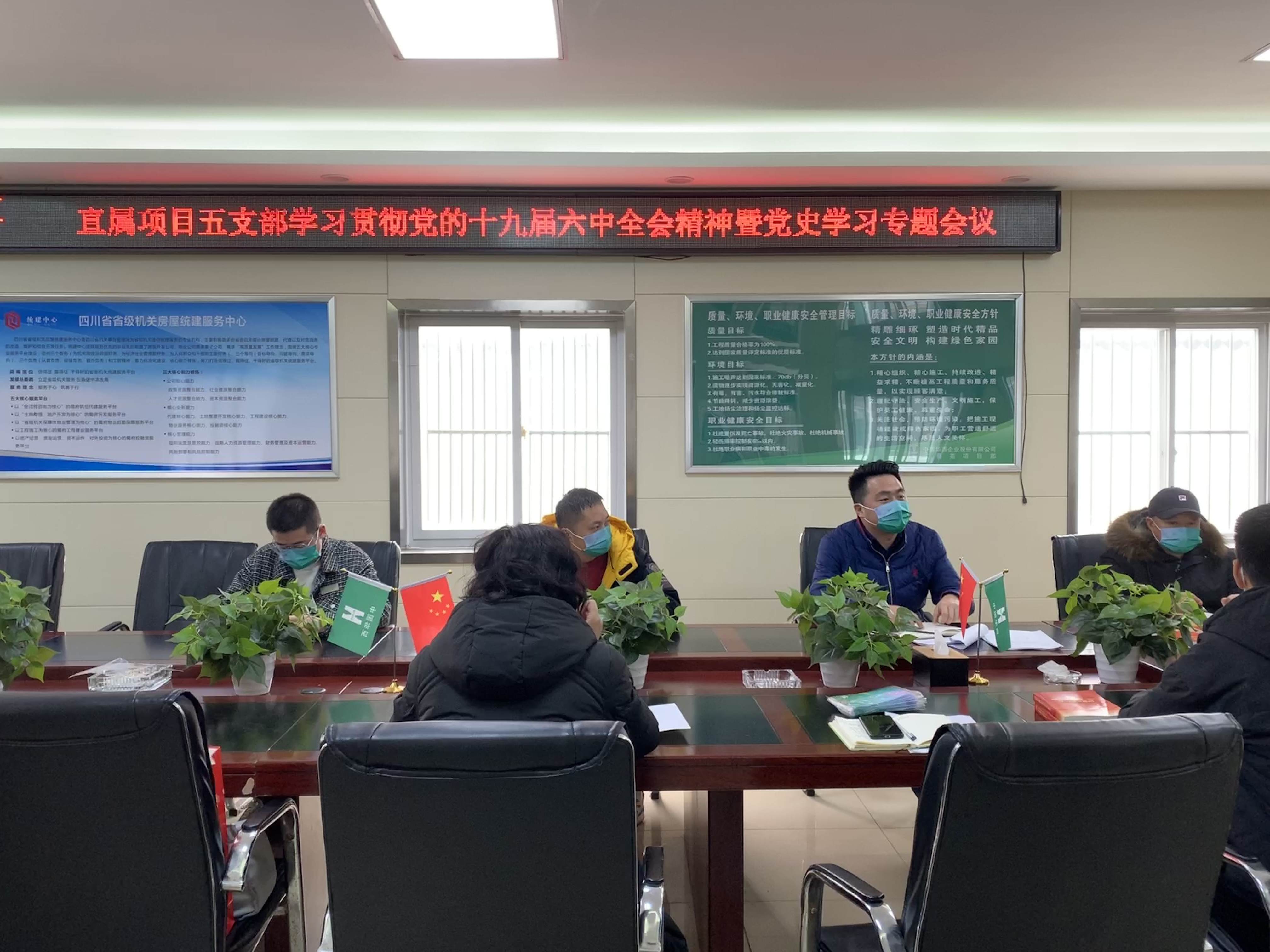 直屬項目五支部學(xué)習貫徹黨的十九屆六中全會(huì )精神暨黨史學(xué)習專(zhuān)題會(huì )議