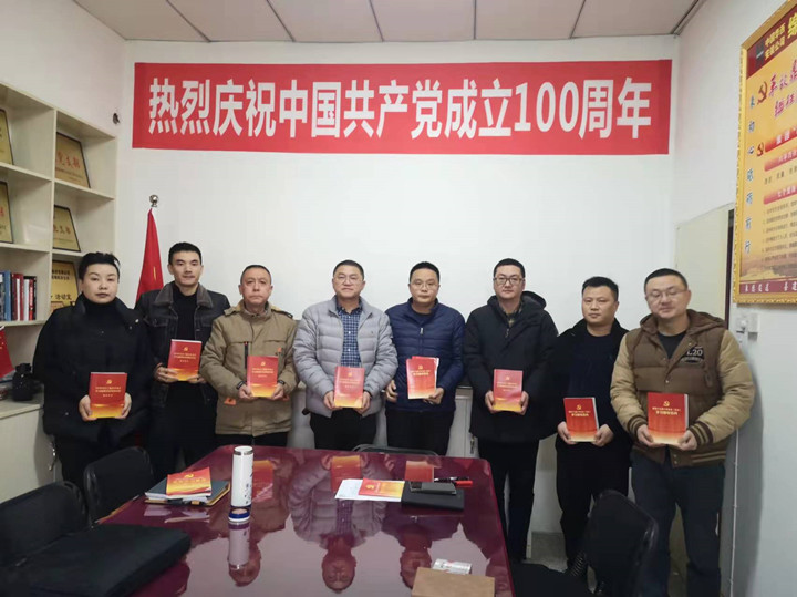 綿陽(yáng)分公司學(xué)習宣貫黨的十九屆六中全會(huì )精神