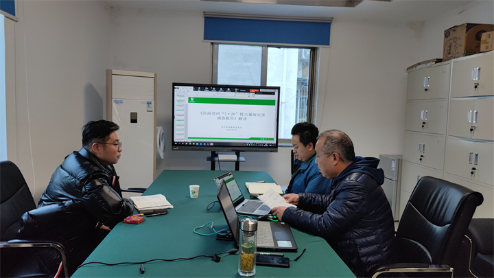 學(xué)習調研雙管齊下 整改部署多線(xiàn)并行 ——建筑智能化事業(yè)部傳達學(xué)習“河南鄭州‘7.20’特大暴雨災害調查報告”