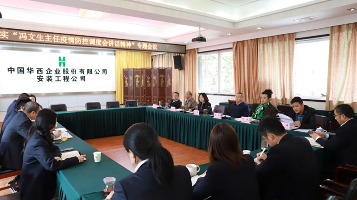 構筑四面“防火墻” 確保落實(shí)“無(wú)禁區”——華西安裝公司多渠道、全方位狠抓安全各項工作