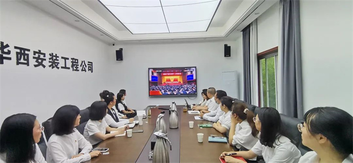 凝心聚力擔使命 奮楫前行開(kāi)新局——公司各級黨組織收看收聽(tīng)省第十二次黨代會(huì )開(kāi)幕大會(huì )