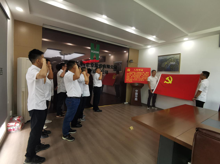 喜迎二十大 奮進(jìn)新征程 ——綿陽(yáng)分公司召開(kāi)主題黨日活動(dòng)