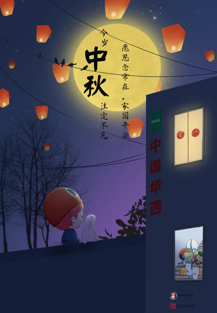 逆行！堅守！這個(gè)中秋節我們過(guò)得“狠”不一般！