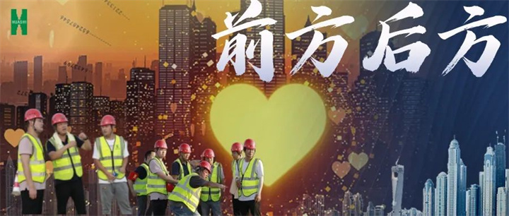 【復工最前沿】前方后方統籌推進(jìn) 華安人已行動(dòng)起來(lái)！