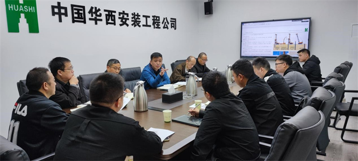 華西安裝公司鑄就精品 追求卓越——公司參與股份公司質(zhì)量標準化圖冊編制工作