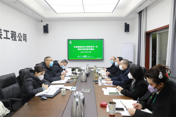 集團總會(huì )計師田世云一行到公司開(kāi)展專(zhuān)項調研