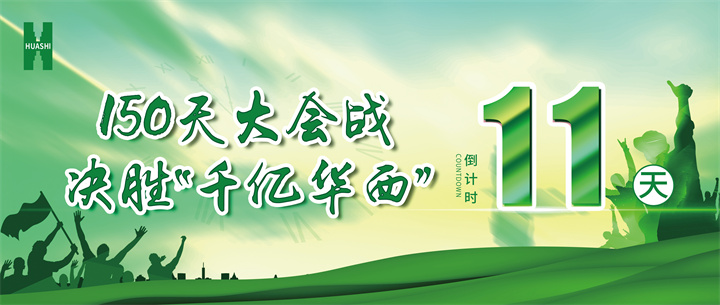【華安人的奮戰】定格五個(gè)溫暖瞬間 @全體華安人，致你們的“同心”堅守