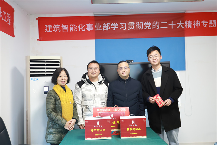 歲末寒冬送溫暖 關(guān)懷慰問(wèn)暖人心 —公司黨委書(shū)記、執行董事朱軍一行開(kāi)展新春走訪(fǎng)慰問(wèn)