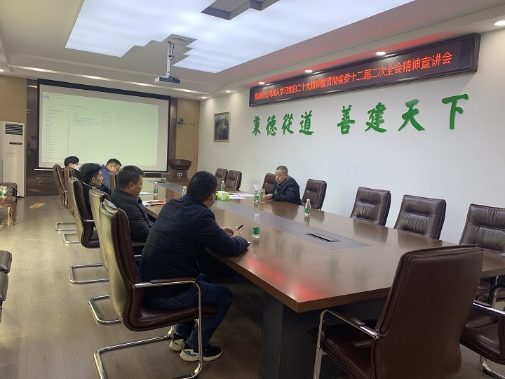綿陽(yáng)分公司召開(kāi)深入學(xué)習黨的二十大精神暨貫徹省委十二屆二次全會(huì )精神宣講會(huì )