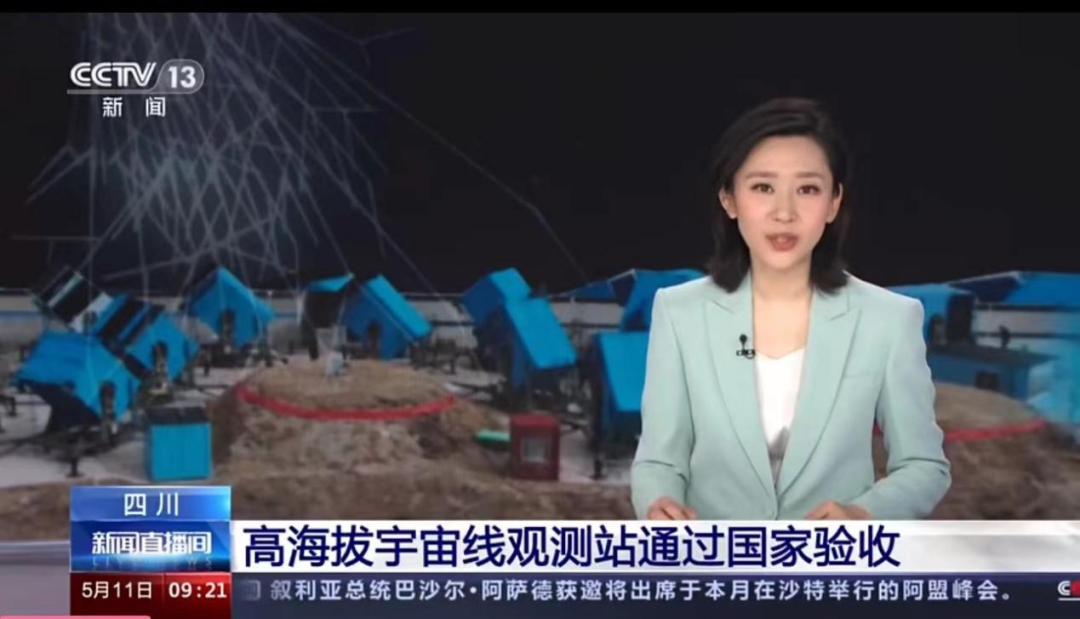 公司參建的高海拔宇宙線(xiàn)觀(guān)測站項目通過(guò)國家驗收