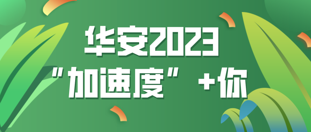 華西安裝面向集團內部競聘選聘部分中層管理崗位
