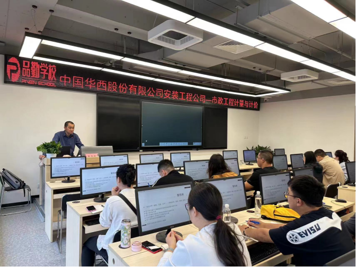 公司舉辦2023年市政造價(jià)專(zhuān)業(yè)知識專(zhuān)題培訓