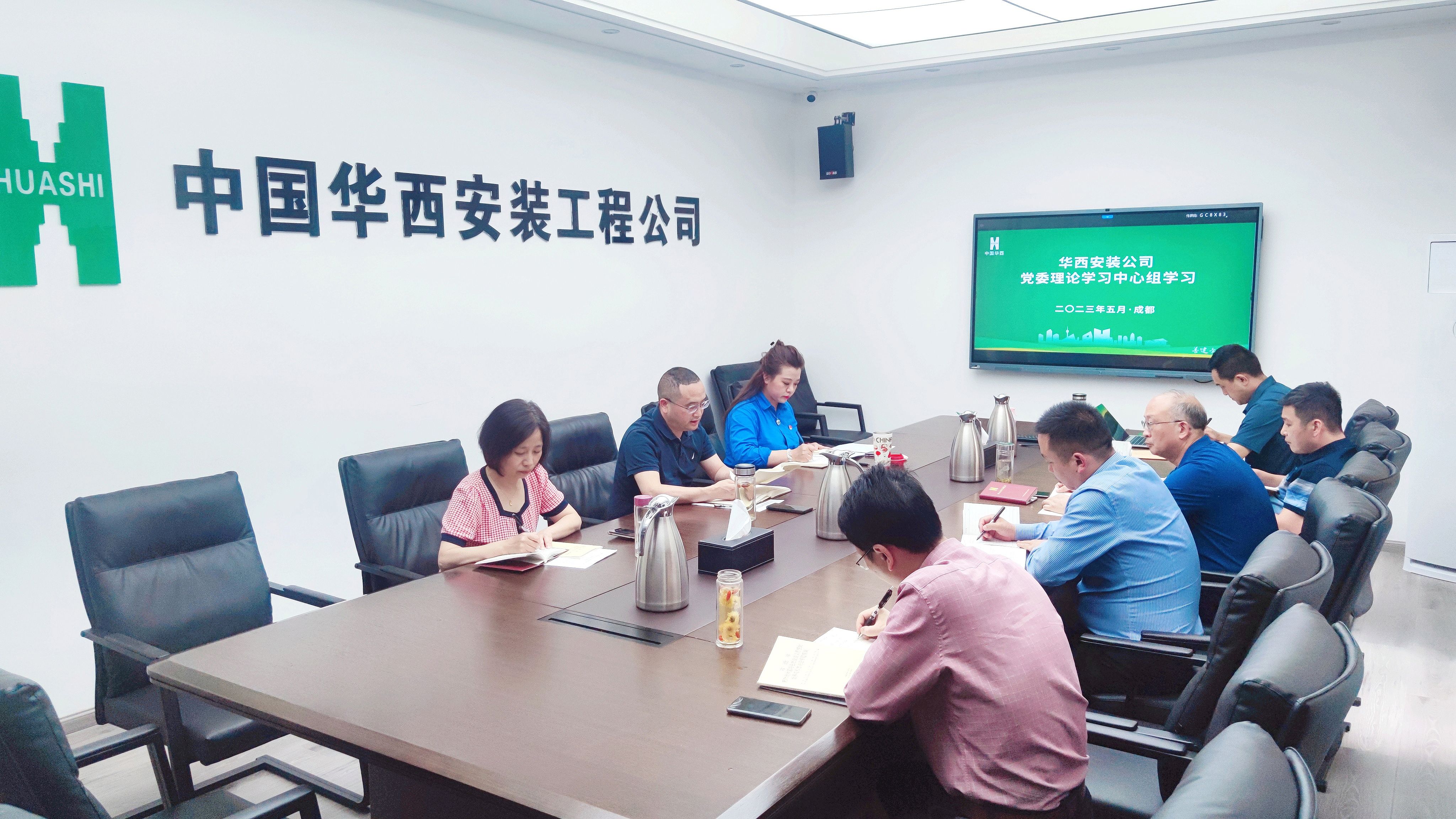 公司黨委理論學(xué)習中心組 開(kāi)展學(xué)習貫徹習近平新時(shí)代中國特色社會(huì )主義思想主題教育第二次專(zhuān)題學(xué)習