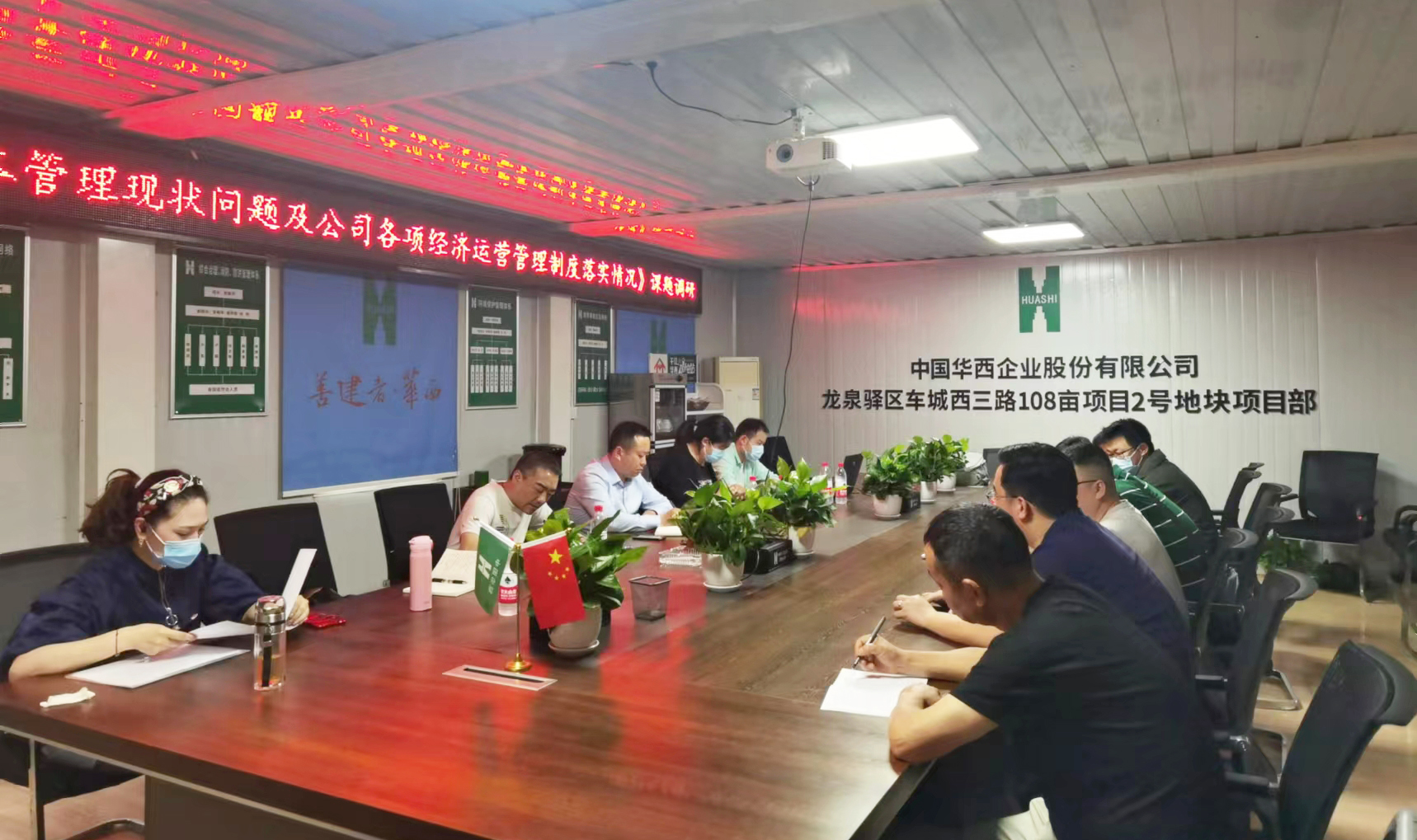 【調研進(jìn)行時(shí)】公司副總經(jīng)理楊帆到基層項目開(kāi)展主題教育課題調研
