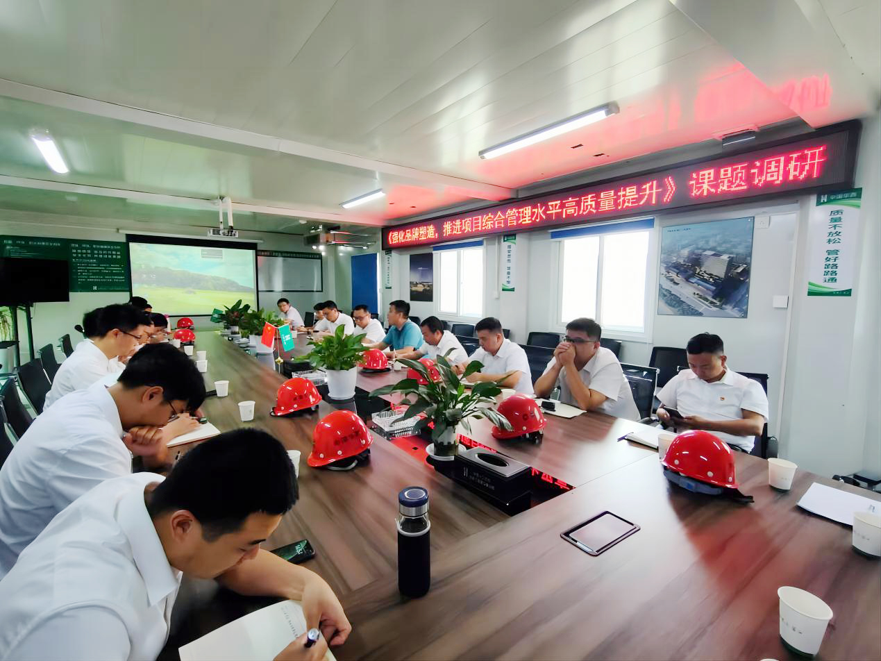 【調研進(jìn)行時(shí)】公司總工程師倪偉到基層項目開(kāi)展主題教育課題調研